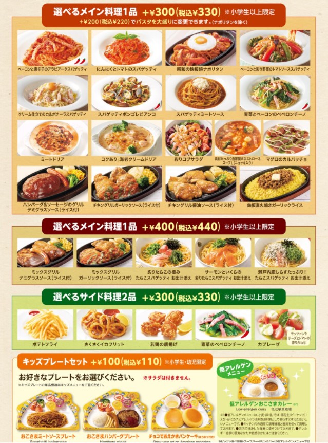 グラッチェガーデンズ999円ピザ食べ放題攻略レポート